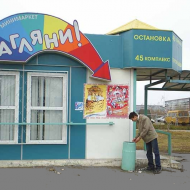 Мини, значит???