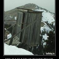 3 метра над уровнем ...