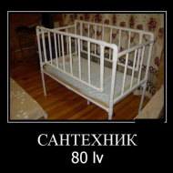 Когда папа сантехник