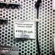 В одном из магазинов строительных товаров