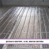 Энергосберегающий теплый пол Xl PIPE (отопление + теплый пол)