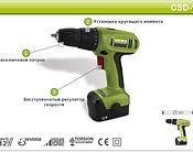 Напряжение батареи-12 В, число оборотов холостого хода- 0-550 мин-1, время зарядки-3-5 ч., максимальный диаметр сверления в стали-10мм, в дереве-20 мм, реверс, плавный пуск.  Шуруповерты, гайковерты  7420  шт.  Европа  от 5000 до 10000 тенге  Электроинструменты IVT-Казахстан ТОО
