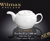 Заварочный чайник 17 oz | 500 мл  Чайник  880  шт  Прочее HORECA supplies ТОО