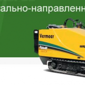 Бурение до 900 мм.  ГНБ горизонтально направленное бурение  15000  цена договорная  м  Бурение  Другие услуги Электротехснаб ТОО