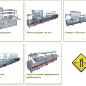 есть  Кухонное оборудование. Проектирование и комплексное оснащение предприятий общественного питания.  Линия раздачи питания используется на предприятиях общепита для раздачи первых и вторых блюд, холодных и горячих напитков, хлебобулочных и кондитерских изделий, столовых приборов, а также для хранения готовых блюд при заданной температуре.    Эргономичный  Линии раздачи  Интернет-магазины Компания \