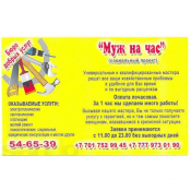 Мастер  Pемонт-замена смесителей, унитазов, раковин, фильтров, разводка из металлопластиковых труб и так далее.  Сантехники, слесари в Павлодаре Бюро добрых услуг ИП