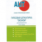 Строительные смеси производство Alit.В наличии много.При больших количествах покупок имееются скидки!  25 кг  Гипсовая штукатурка эконом  1350  Самовывоз    упаковка  Alit  АБК Курылыс ТОО