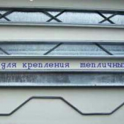 Универсальный пружинный профиль Зиг-Заг для крепления пленки, затеняющей сетки и других покрытий к каркасу теплицы. Пленка крепится к каркасу надежно и  без повреждений.    Клипса (пружинный профиль Зиг-Заг)  155  6метр  Строительные материалы ereke_dake_2015@mail.ru