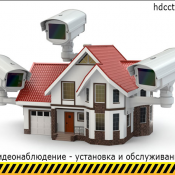 Система видеоконтроля является одним из самых востребованных видов охранных систем.
Если Вам требуется монтаж видеонаблюдения, звоните нам и мы проконсультируем Вас по всем вопросам. Выезд специалиста для обследования объекта осуществляется бесплатно.  Установка видеокамер, мониторов  3000  цена минимальная  комплект    Системы безопасности ИП