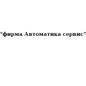 Угольные и электрические котлы, насосное оборудование, запорная арматура, учетно- контрольное оборудование.  Установка, наладка, продажа оборудования теплоснабжения и водоснабжения.  ТОО, \
