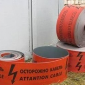ЛЗС – Лента Защитно-сигнальная «НЕ КОПАТЬ, НИЖЕ КАБЕЛЬ»

толщина - 3,5мм;

ширина - 125мм-250мм;

намотка в рулоне - 50п.м.

применяется для механической защиты и предупреждения при прокладке подземных кабельных линий  Лента Защитно-сигнальная  ЛЗС – Лента Защитно-сигнальная «НЕ КОПАТЬ, НИЖЕ КАБЕЛЬ»  100  штука  Строительные материалы \