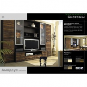 Модульная стенка «Амадеус» выполнена в стиле модерн. Стенка «Амадеус» прекрасно впишется в интерьер гостиной комнаты в современном стиле. Комплект мебели состоит из пеналов, секцией для телевизора, и шкафа. 
Амадеус - современная коллекция. Характеризует  Гостиная Амадеус  Белоруссия  Гостиная Амадеус  200000  Бесплатно  от 5000 до 10000 тенге  шт  Бесплатная  ТОО \