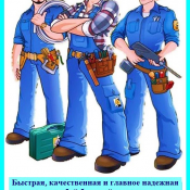 все виды услуг по ремонту и обслуживанию дома и кавартиры  15000  Выезд платный  услуга  все виды работ по дому  МастерСервис ИП