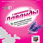 Вакуумные пакеты — надежная защита одежды и постельного белья от влаги, сырости, пыли, пятен, плесени, моли, обесцвечивания и посторонних запахов.  80Х100см  Вакуумные пакеты для вещей с запахом  1000  шт.  Вакуумные пакеты, вакуумный упаковщик для одежды и продуктов Мир Полезных Товаров ТОО