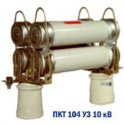 Предохранители 10 кВ и контакты (губки)  ПТ 1,3-6-100-31,5 У1
ПТ 1,3-6-160-20 У1
ПТ 1,4-6-200-31,5 У3
ПТ 1,4-6-320-31,5 У3
ПТ 1,1-35-2-8 У1
К 01-10 контакт (для Пт-1,1, вес 0,18 кг)
К 02-10 контакт (для Пт-1,2, 0,21 кг)
К 03-10 контакт (для Пт-1,3, вес 0,32 кг)
К 04-10 контакт (для Пт-1,  по запросу  Компания ИЗВА Идрицкий завод высоковольтной аппаратуры  2800  Доставка платная    штука  V.Энергетика ТОО