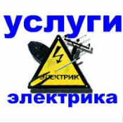 электрик недорого  1000  Андрей  Выезд специалиста 1000 тг, цена минимальной работы 1000 тг.  Гарантия  все электричество  Разводка электрики Опытный мастер