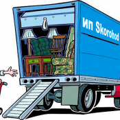 К Вашим услугам:
- сборные грузы от 1 кг до 5 тонн, по направлениям: Россия-Казахстан-Белоруссия-Киргизия
- авиадоставка срочных грузов от 1 кг
-предоставляем услуги по полному транспортному обслуживанию предприятий на договорной основе.  Сборный груз из России в Казахстан    цена минимальная  1 куб  Транспортные, прочее Skorohod ИП