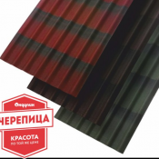 Ондулин Черепица  Волнистая битумная черепица.Гарантия завода изготовителя на гидроизоляцию кровельного покрытия 15ЛЕТ! 
Хороший выбор для вашей крыши!!! 
Толщина - 3мм, вес листа -6кг.
Цвет:красный,коричневый.  1950х950  2650  договорная  лист  ЗАО ОНДУЛИН  Индивидуальный подход к каждому клиенту  АРМАДА corp. Кровля&Фасад ТОО