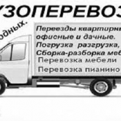 Грузчики в Шымкенте  переезд квартир  переезд квартир  1500  Час  Цена договорная  Грузчики в Шымкенте Леонид ЧЛ