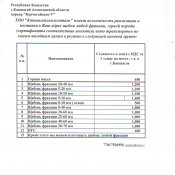 Щебень и горная масса  ТОО \