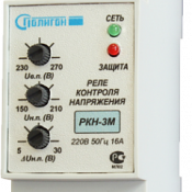 Блок реле контроля напряжения РКН-3М  Предназначен для защиты потребителей электроэнергии в случае выхода напряжения сетевой фазы за установленные значения при помощи контактов реле, выведенных
на клеммную колодку, а также для индикации режима работы блока.  Россия  10000  шт  Прочее по электрике ТОО Westminster ТОО