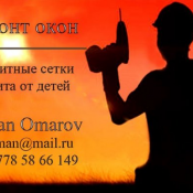 Москитные сетки  Москитные сетки, Ручки-блокираторы, Замена подоконника ,Замена стеклопакета, Ремонт Окон. Думан 8778 5866149  3000  тг  цена договорная  Ремонтно - строительные услуги \