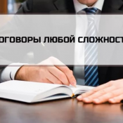 Составление договоров и локальных актов компании  Услуги по разработке учредительных документов, составлению договоров, составление локальных нормативных актов  10000  Юридические услуги Юридический центр \