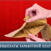 Взыскание заработной платы  Вопрос о выплате заработной платы вовремя и целиком также входит в перечень насущно важных вопросов. Хорошо, когда зарплата выплачивается регулярно, без нарушений, но в жизни возможно всякое. Грамотные и квалифицированные юристы нашей компании помогут вам  от 15000 тенге  Юридические услуги Матай-7 ТОО