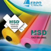 Натяжной потолок на Баймагамбетова 3/3  Пленка для натяжных потолков от 320тг.  Полотна для дилеров  320  Доставка платная    КВ.М.  МСД  Евро Стиль ИП