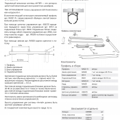 Механизм для римских штор  Подъемный механизм системы АНТЕЙ — это роторно- цепочный механизм для окон различных размеров.  1  22500  Самовывоз    м2  Россия  Карнизы потолочные ТТ Broadway ТОО