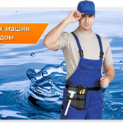 ремонт стиральных машин  Профессиональный ремонт автоматических и полуавтоматических стиральных машин на дому. Европейские запасные части. Выписываем гарантию на ремонт  1000  шт  на дом  Ремонт стиральных машин  Ремонт стиральных машин ИП