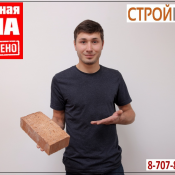 Кладочный  Кирпич красный - по лучшим ценам
Завод производитель реализует керамический кирпич
Самые выгодные условия покупки и оплаты
Работая с нами Вы экономите семейный бюджет или бюджет компании до 30%.
Наши цены ниже рыночных-это факт! 
Звони и заказывай се  Кирпич - оптом от завода.  70      штука  TOO \