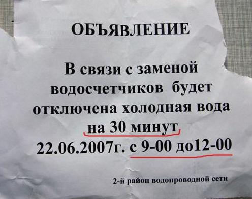 Вот так обычно все и происходит!