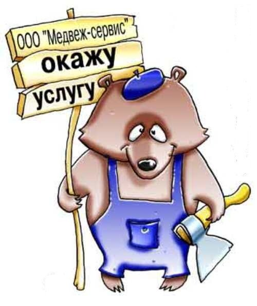 Сервисная компания