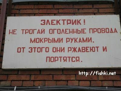 Памятка электрику
