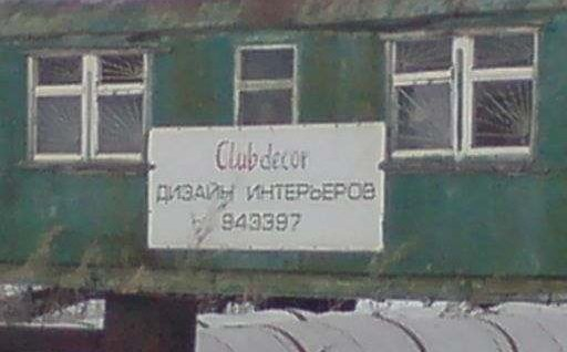 Ирония - жестокая штука