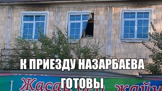 Вот так вот! 