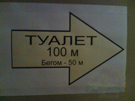 А если понос - ваще метров 5