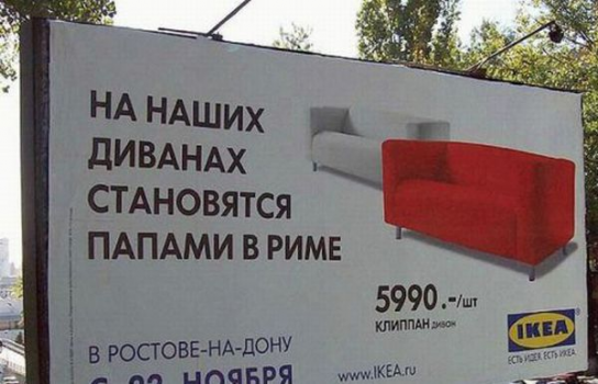 Про диван...