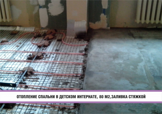 Энергосберегающий теплый пол Xl PIPE (отопление + теплый пол)