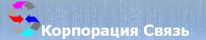 ТОО, Корпорация Связь, 1 Строительный портал, все для ремонта и строительства.