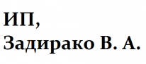 ИП, Задирако В. А., 1 Строительный портал, все для ремонта и строительства.