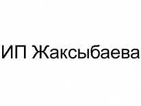 ИП, Жаксыбаева, 1 Строительный портал, все для ремонта и строительства.