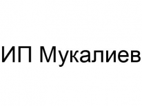ИП, Мукалиев, 1 Строительный портал, все для ремонта и строительства.