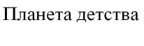 ИП, Планета детства, 1 Строительный портал, все для ремонта и строительства.