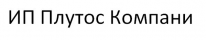 ИП, Плутос Компани, 1 Строительный портал, все для ремонта и строительства.