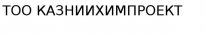 ТОО, КАЗНИИХИМПРОЕКТ, 1 Строительный портал, все для ремонта и строительства.