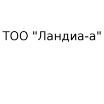 ТОО, Ландиа-а, 1 Строительный портал, все для ремонта и строительства.