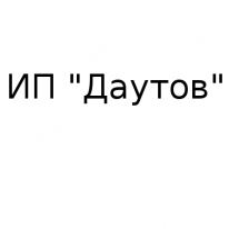 ИП, Даутов, 1 Строительный портал, все для ремонта и строительства.