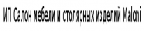ИП, Салон мебели и столярных изделий Maloni, 1 Строительный портал, все для ремонта и строительства.